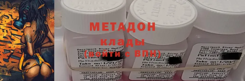 МЕТАДОН methadone  Кудымкар 